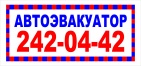 Логотип транспортной компании Автоэвакуатор 24