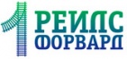 Логотип транспортной компании РЕИЛС ФОРВАРД