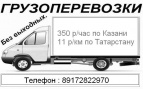 Логотип транспортной компании ТК "Грузоперевозки по Казани"