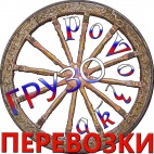 Логотип транспортной компании Грузо Перевоз