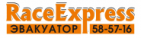 Логотип транспортной компании RaceExpress