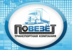 Логотип транспортной компании Транспортная Компания "Повезет"