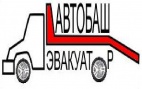 Логотип транспортной компании АвтоБашЭвакуатор