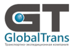Логотип транспортной компании ГлобалТранс