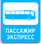 Логотип транспортной компании Пассажир Экспресс