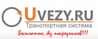 Логотип транспортной компании Увезу (Uvezy)