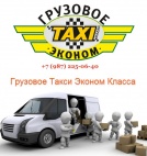 Логотип транспортной компании Экономные грузоперевозки
