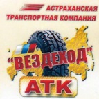 Логотип транспортной компании Транспортная компания "ВездеХод"