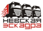 Логотип транспортной компании ООО «НЕВСКАЯ ЭСКАДРА»