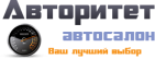 Логотип транспортной компании Автосалон "Авторитет"