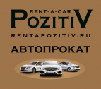 Логотип транспортной компании PozitiV rent-a-car