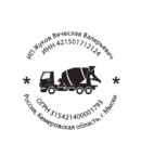 Логотип транспортной компании ИП Жуков Вячеслав Валерьевич