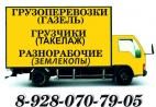 Логотип транспортной компании Влади-сервис