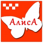 Логотип транспортной компании Такси "Алиса"