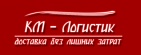 Логотип транспортной компании КМ-Логистик
