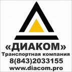 Логотип транспортной компании Диаком