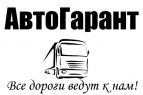 Логотип транспортной компании ООО "АВТОГАРАНТ"