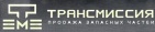 Логотип транспортной компании ООО "Трансмиссия"