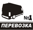 Логотип транспортной компании SWATgruz