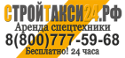 Логотип транспортной компании СтройТакси24