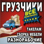 Логотип транспортной компании Аккуратные крепкие грузчики