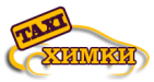 Логотип транспортной компании Такси Химки