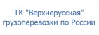 Логотип транспортной компании ТК "Верхнерусская"