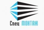 Логотип транспортной компании Спец Монтаж