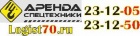 Логотип транспортной компании ООО "СЗУ"
