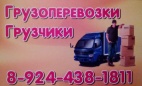 Логотип транспортной компании Грузчики Грузоперевозки