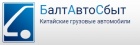 Логотип транспортной компании ОО "БалтАвтоСбыт"