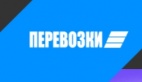 Логотип транспортной компании ИП Горелов