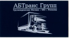 Логотип транспортной компании АБТранс Групп ООО