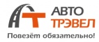 Логотип транспортной компании ООО ТК "АвтоТрэвел"
