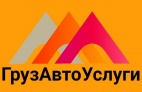 Логотип транспортной компании ГрузАвтоУслуги