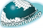 Логотип транспортной компании ТК "ВанКонтейнер"