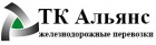 Логотип транспортной компании ООО "ТК Альянс"
