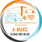 Логотип транспортной компании ТЭК "А-МАКС"