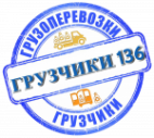 Логотип транспортной компании ООО "Грузчики 136"