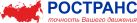 Логотип транспортной компании Ространс