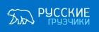 Логотип транспортной компании Русские Грузчики