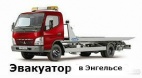 Логотип транспортной компании АвтоЭвакуатор
