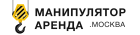 Логотип транспортной компании «Манипулятор Аренда. Москва» 