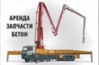 Логотип транспортной компании Автобетононасосы Урала