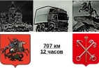 Логотип транспортной компании Грузоперевозки Москва Спб.