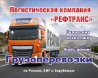 Логотип транспортной компании ООО "ЭРТРАНС"