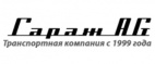 Логотип транспортной компании "Гараж AG"