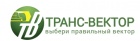 Логотип транспортной компании ООО "Транс-Вектор"