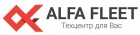 Логотип транспортной компании ООО "Альфа Флит"