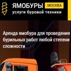 Логотип транспортной компании Ямобуры Москва